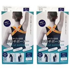 Cervin 美背調整帶/駝背矯正帶/姿勢矯正帶 米色, ML, 2個