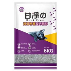 甘淨 超低粉塵凝結貓砂, 薰衣草香, 6kg, 1袋