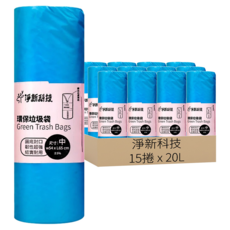 淨新科技 B055垃圾袋 中號 顏色隨機, 20L, 15捲