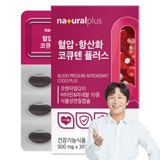 naturalplus 血壓 抗氧化 CoQ10 Plus 15g, 1盒, 30錠