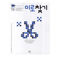 생각놀이 느낌놀이, 미로 찾기, 애플비북스