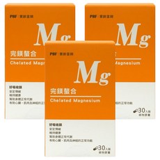 PBF 寶齡富錦 完鎂螯合, 30顆, 3盒