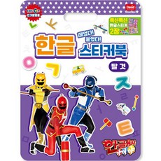 Hangul Hero Aiya Hangul Sticker Book Mount, 混色