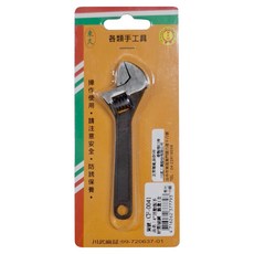 東久 4"刻度活動板手, 1支