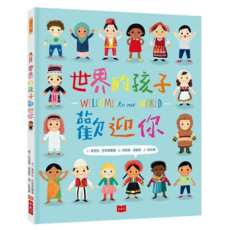 世界的孩子歡迎你 3歲以上, 小天下, 小天下文化館