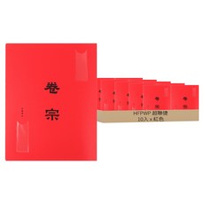 HFPWP 超聯捷 環保無毒 中式卷宗夾 辦公文件收納整理好幫手, 紅色, 10入