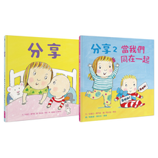 親子天下 當我們同在一起分享繪本 Set 2冊
