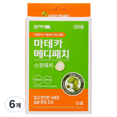 마데카메디패치 스팟패치, 51개입, 6개