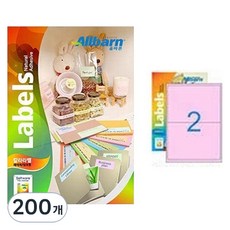 올바른라벨 칼라라벨 연분홍 레이저 잉크젯공용 1X2, 2칸, 200개