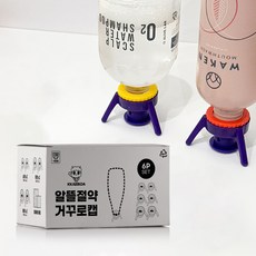 KKAEBIDA 超值節約倒立瓶蓋 6入組, 黃色+橘色+紅色, 3套
