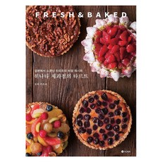히나타 제과점의 타르트:일본에서 소문난 타르트의 비밀 레시피, 모리 카즈코, 유나