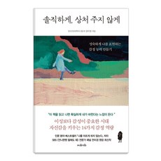 JIWAIN 坦率不傷人： 培養成熟表達自我的情緒能力, 全美卿