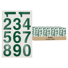 華麗牌 彩色數字標籤 WL-2060G 高32mm, 22張, 20包, 綠色