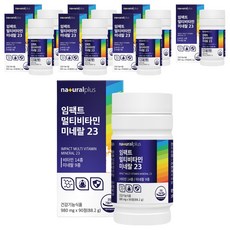 내츄럴플러스 임팩트 멀티비타민 미네랄 23, 90정, 8개