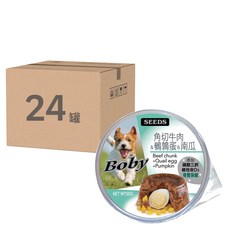 惜時 Boby 特級機能愛犬餐杯, 角切牛肉 + 鵪鶉蛋 + 南瓜, 80g, 24罐