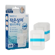 밴드골드 헬씨플러스 작은상처 방수 드레싱, 1개, 8개입