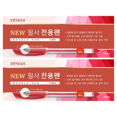 生命話語社 NEW 抄寫專用筆 10入 0.5mm, 紅色, 2個