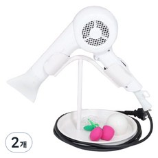 주식회사아텍스 드라이기 거치대, 화이트, 2개