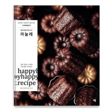 [Cheong Publishing] 卡內萊, 青盼盼, 快樂快樂蛋糕