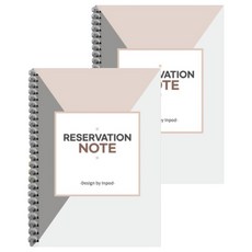 예약장부 스프링 기타기록노트, 02, 2개