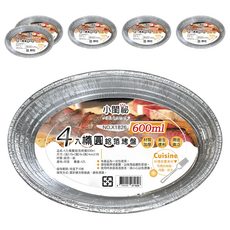 小閨祕 橢圓鋁箔烤盤 X1826 600ml, 6個, 4個裝