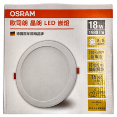 OSRAM 歐司朗 朗德萬斯 晶朗 18W LED崁燈 20cm 3000K, 白色, 1個