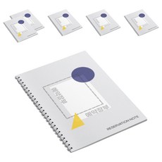 인팟 예약장부 스프링 노트, 01, 6개