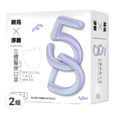 時兆 5D聯名口罩 成人用, 20片, 2盒, 霧粉色