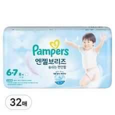 팸퍼스 2025 엔젤브리즈 썸머 팬티형 기저귀 체험팩 남녀공용, 6단계, 32매
