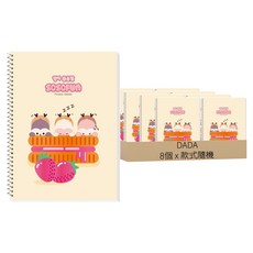 DADA SOSOFUN 兒童國小英文窄行線圈筆記本, 款式隨機, 8個