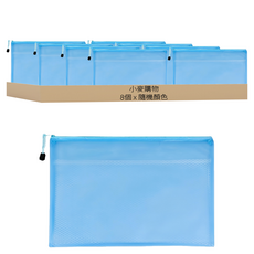 小麥購物 雙層資料袋 Y701 B5 8個, 顏色隨機, 1組