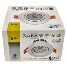 APEX LIGHTING 艾沛斯照明 7cm 6W 萊恩嵌燈 6珠, 黃光, 1個