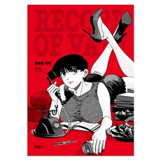 MUNHAKDONGNE 虛無的紀錄, 閔智煥