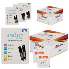 바로잰 혈당시험지 50개입 x 2p + 알콜솜 100p 세트, 2세트