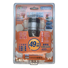 LED充電式兩用電池頭燈 49瓦 CREE T6廣角凸透鏡LED 鋁合金燈頭 後警示燈, CY-H5208, 1個