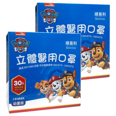 順易利 幼童立體醫用口罩 11.2 x 9cm, 汪汪隊 小女巫 紫色, 30片, 2盒