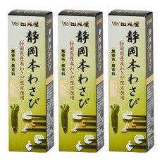 Tamaruya 田丸屋 本山葵, 42g, 3個