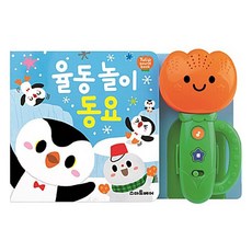 鬱金香有聲書 律動遊戲童謠, 智慧熊