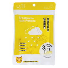 USii 優系 高透氣排汗兒童雨衣 石虎 125~145cm適用, 120 x 85 cm, 1包