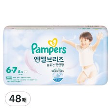 팸퍼스 2025 엔젤브리즈 썸머 팬티형 기저귀 체험팩 남녀공용, 6단계, 48매