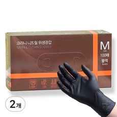 CRINI 丁腈多用途衛生手套 100入, 中(M), 2個, 黑色
