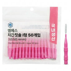 MS DENTAL I型牙間刷 SSSS, 0.4mm, 50支, 1包