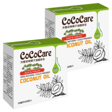 Cococare 冷壓初榨椰子油隨身包, 10毫升x20包入, 外出攜帶方便, 防彈咖啡、生酮好幫手, 200ml, 2盒