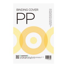 카피어랜드 PP 제본용표지 0.5mm 100매, 반투명, A4, 1개