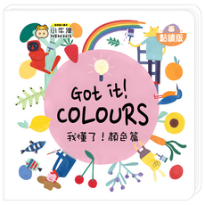 捷克授權點讀互動遊戲書-我懂了! 顏色篇, 精裝