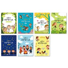 兒童聖經抄寫筆記本套組, 國際門徒訓練院