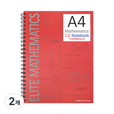 투영디자인 A4 수학 절취노트, 레드, 2개