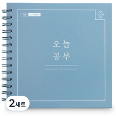 리훈 오늘공부 스프링 1년용 스터디플래너, 블루마카롱, 2세트