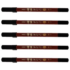 Kuretake 吳竹 攜帶式書寫硬筆, 雙頭設計, 極細/細字/中字可選, TSF1-10 黑色, 5支