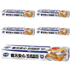 妙潔 直火安心特級鋁箔紙, 3m, 5盒